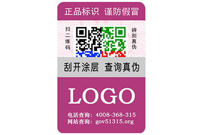 藥品行業(yè)運用了哪些類型的防偽標簽？