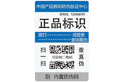 上海尚源防偽標(biāo)簽制作有什么要求？