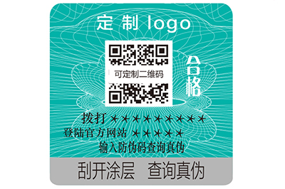 智碼防偽技術(shù)具有哪些特點(diǎn)呢？