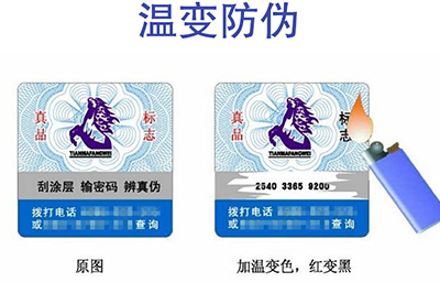 什么是溫變防偽標(biāo)簽？它具有哪些特點(diǎn)和種類？