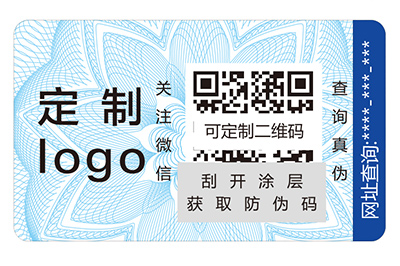 雕刻凹版印刷 防偽標簽