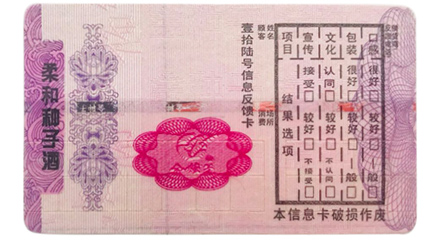 防偽標(biāo)簽