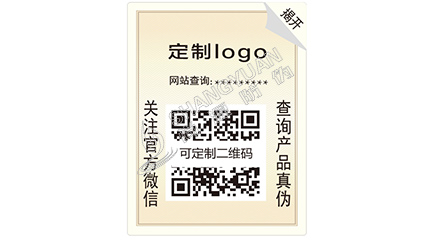 企業(yè)運(yùn)用雙層防偽標(biāo)簽有什么優(yōu)勢(shì)與價(jià)值？