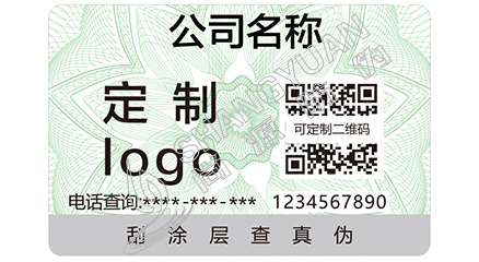 什么是煙酒防偽標(biāo)簽？