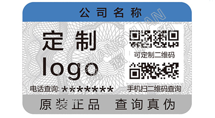 一枚小小的防偽標(biāo)簽具有哪些功能？