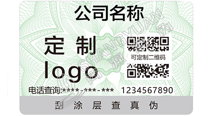產(chǎn)品運用防偽標簽能帶來什么優(yōu)勢？