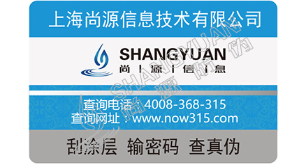 企業(yè)運(yùn)用防偽標(biāo)簽?zāi)軒?lái)什么樣的效果？