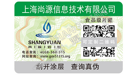 什么是微信防偽系統(tǒng)？