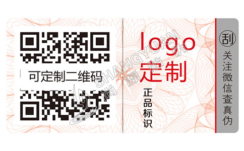 二維碼防偽系統