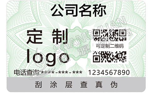 產(chǎn)品防偽標簽