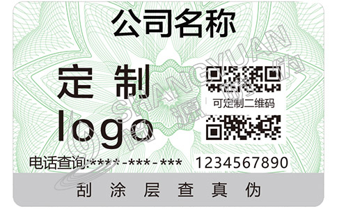 尚源防偽之防偽查詢——水密碼護(hù)膚品的真假如何辨別？