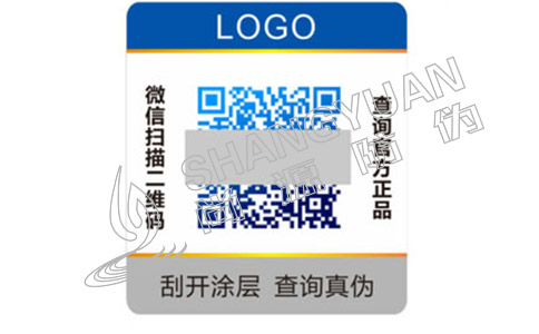 制作變色防偽碼標(biāo)簽需要多少錢？