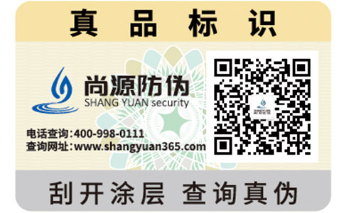 二維碼防偽標簽是怎樣實現(xiàn)防偽的？