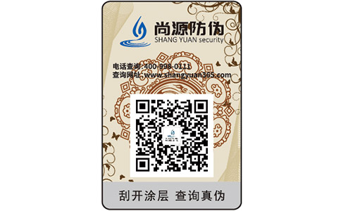 不干膠防偽標(biāo)簽?zāi)芙o企業(yè)帶來哪些優(yōu)勢(shì)？