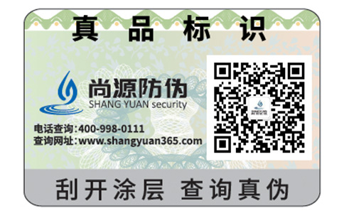防偽和防偽公司到底是什么？