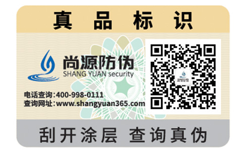 防偽標(biāo)簽印刷技術(shù)