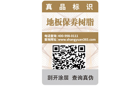 塑膜防偽標(biāo)簽具有哪些優(yōu)勢(shì)？