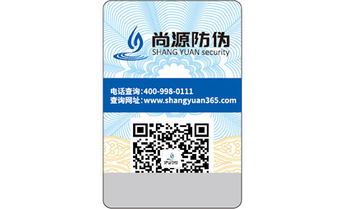 制作防偽二維碼標(biāo)簽所帶來的優(yōu)勢(shì)