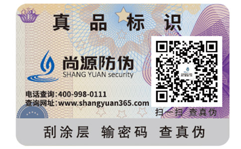 面膜防偽標(biāo)簽可以帶來(lái)的作用及優(yōu)勢(shì)有哪些？