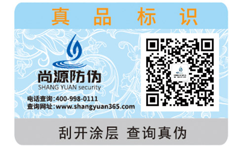 制作防偽標簽有什么意義？
