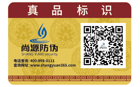 尚源電碼防偽標(biāo)簽具有哪些特性？