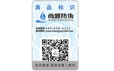 尚源二維碼溯源系統(tǒng)的技術(shù)優(yōu)勢有哪些？