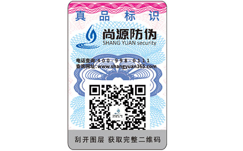 如何制作火鍋料防偽標(biāo)簽？