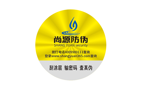 制止市場銷售的紊亂機油防偽標(biāo)簽到來
