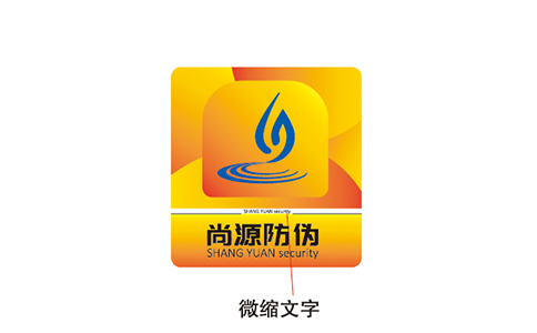 防偽標(biāo)簽