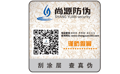 什么是防偽碼，防偽碼是怎么做出來(lái)的？