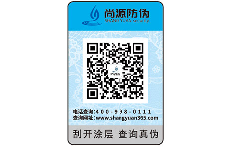 刮涂層防偽標(biāo)簽，提升品牌形象