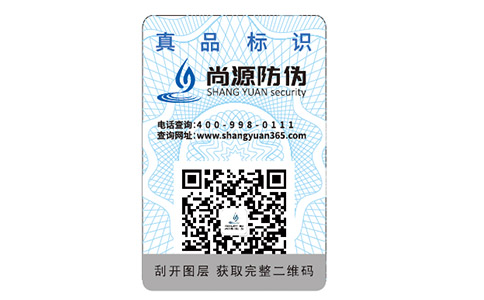 短信防偽標簽是如何實現(xiàn)防偽的？