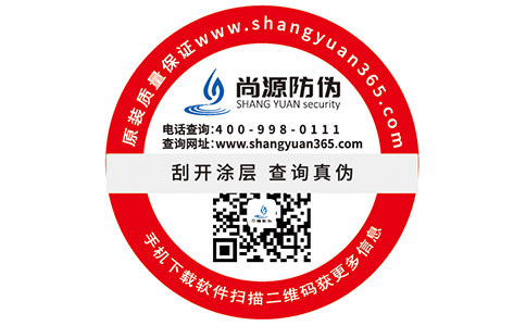 如何辨別古馳香水真?zhèn)?？尚源防偽教您識(shí)別方法