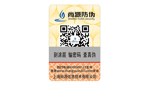 從微信出發(fā)到防偽，一個(gè)新的營銷體系