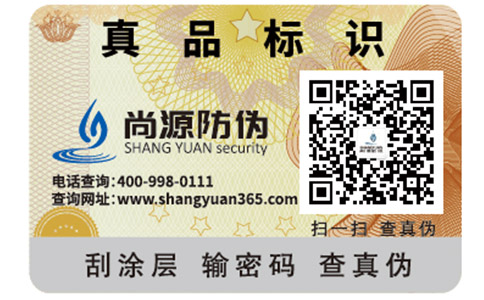 辨別美即面膜真假的防偽查詢(xún)方法有哪些？