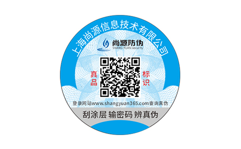 通過二維碼防偽標(biāo)簽解決市場(chǎng)竄貨現(xiàn)象