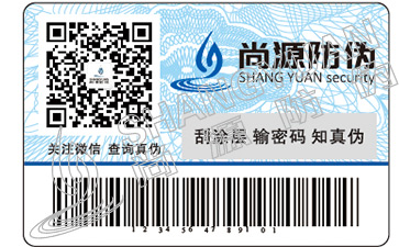 彩色二維碼防偽標(biāo)簽有哪些技術(shù)優(yōu)勢(shì)