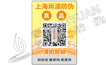 怎么定制二維碼防偽標簽，定制防偽標簽有哪些好處？