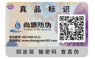經(jīng)銷商防偽防竄貨系統(tǒng)有哪些特點(diǎn)？