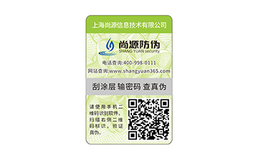 二維碼防偽標(biāo)簽被復(fù)刻怎么辦，如何預(yù)防