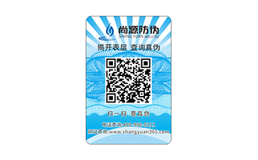 防偽防竄貨系統(tǒng)有哪些特點？