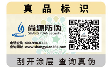 你知道防偽刮刮卡上面運用了哪些防偽技術嗎？