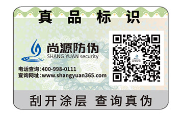 防偽優(yōu)惠券運(yùn)用了哪些防偽技術(shù)？它有什么優(yōu)勢(shì)？