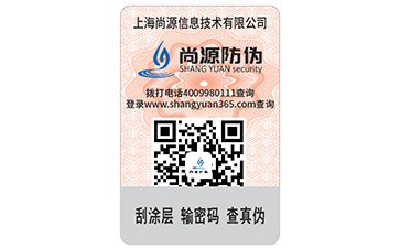 雙層防偽標簽的優(yōu)點和應用