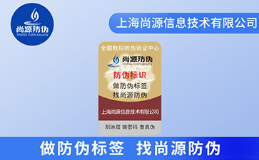 微信防偽標(biāo)簽查詢(xún)系統(tǒng)是什么樣的?