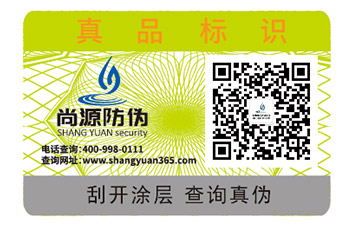 為什么要制作醫(yī)藥防偽標(biāo)簽？它具有哪些優(yōu)勢(shì)？