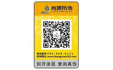 運用煙草防偽標簽可以帶來哪些效果？