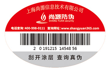 不干膠防偽標(biāo)簽根據(jù)材料可以分為哪些類型？