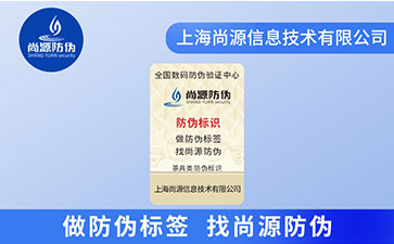 產(chǎn)品該如何去運用防偽技術(shù)呢？