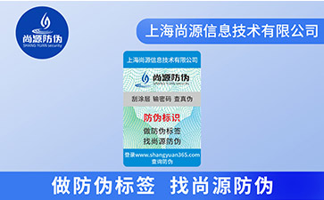 為什么企業(yè)紛紛定制玩具防偽標(biāo)簽？